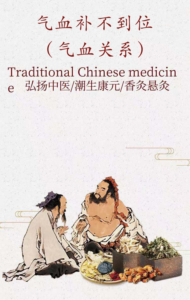《气血补不到位》---第五节:肝与气血的关系
